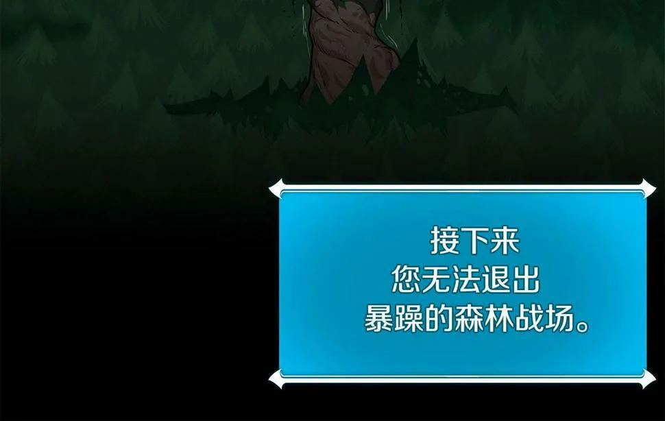 第41话 刷钱 第9页