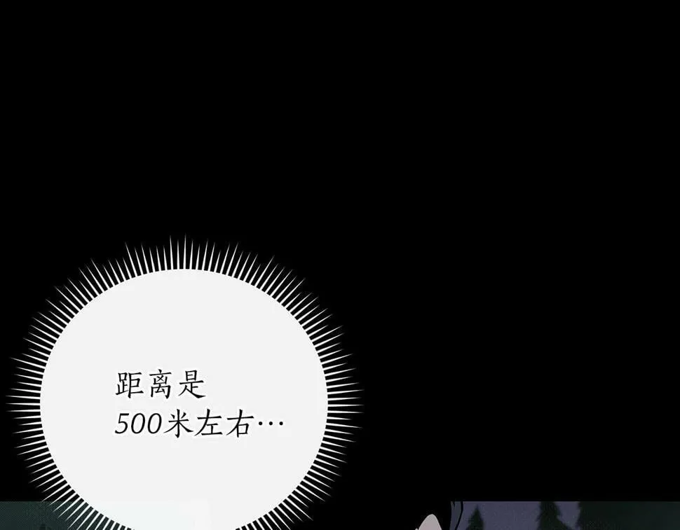 第41话 刷钱 第10页