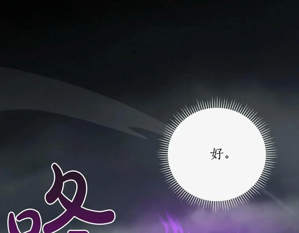 第41话 刷钱 第12页
