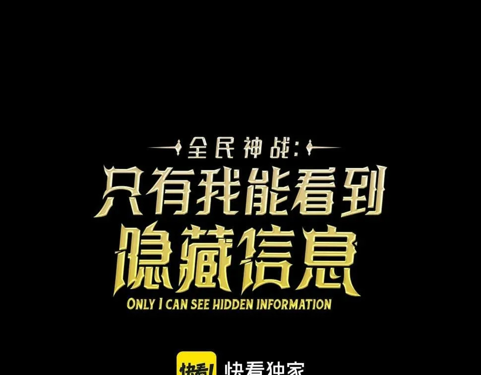 第41话 刷钱 第18页