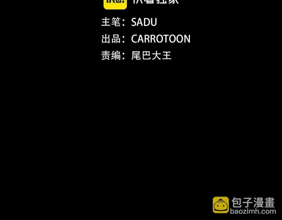第41话 刷钱 第19页