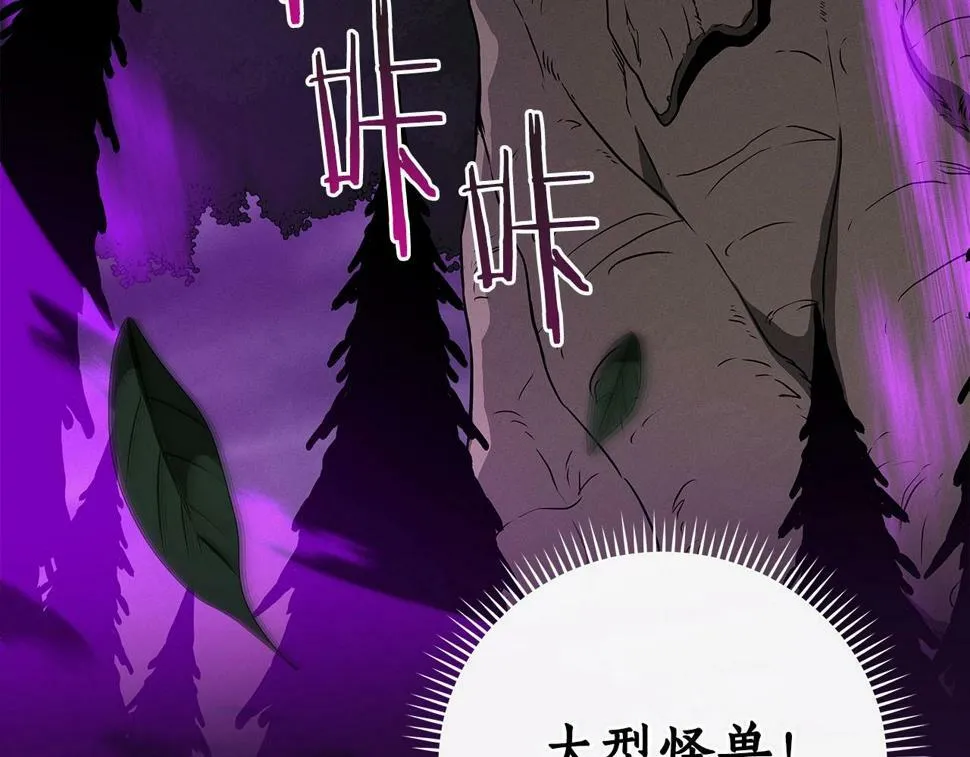 第41话 刷钱 第26页