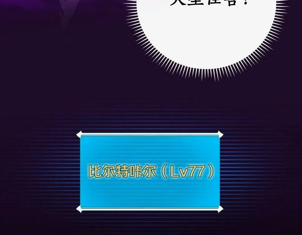 第41话 刷钱 第27页