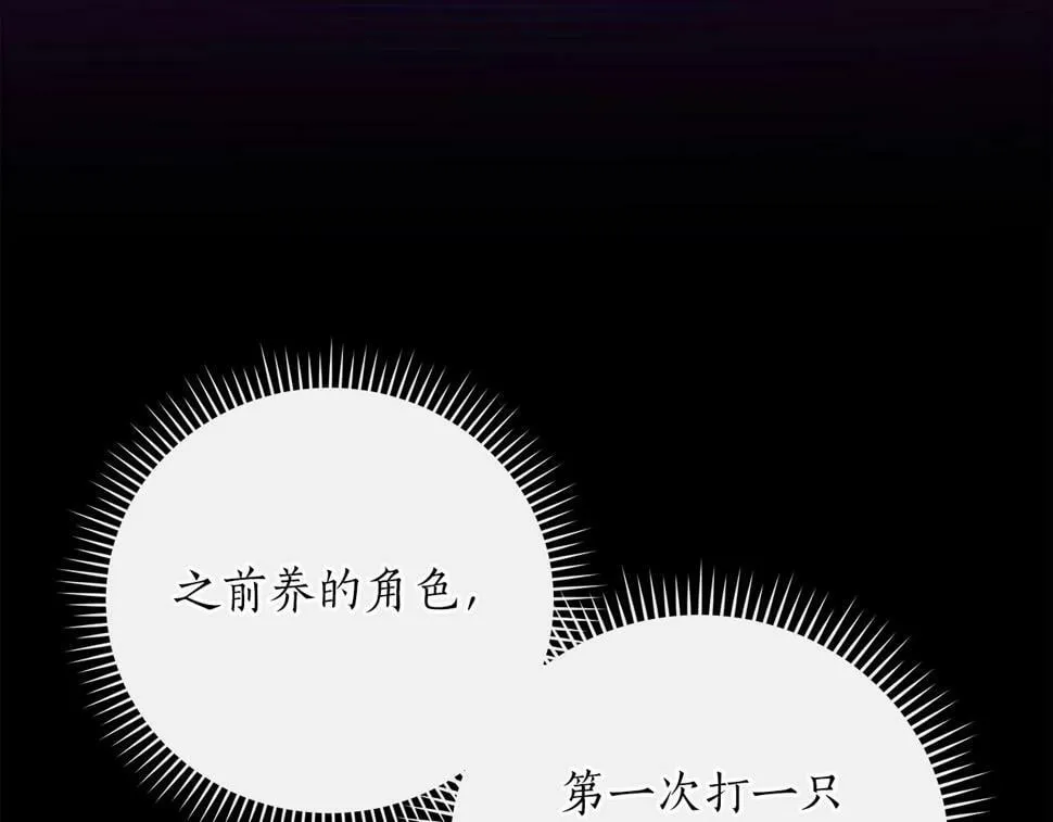 第41话 刷钱 第28页