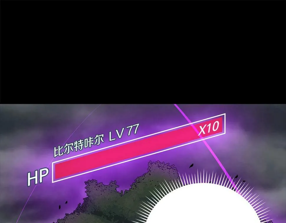 第41话 刷钱 第31页