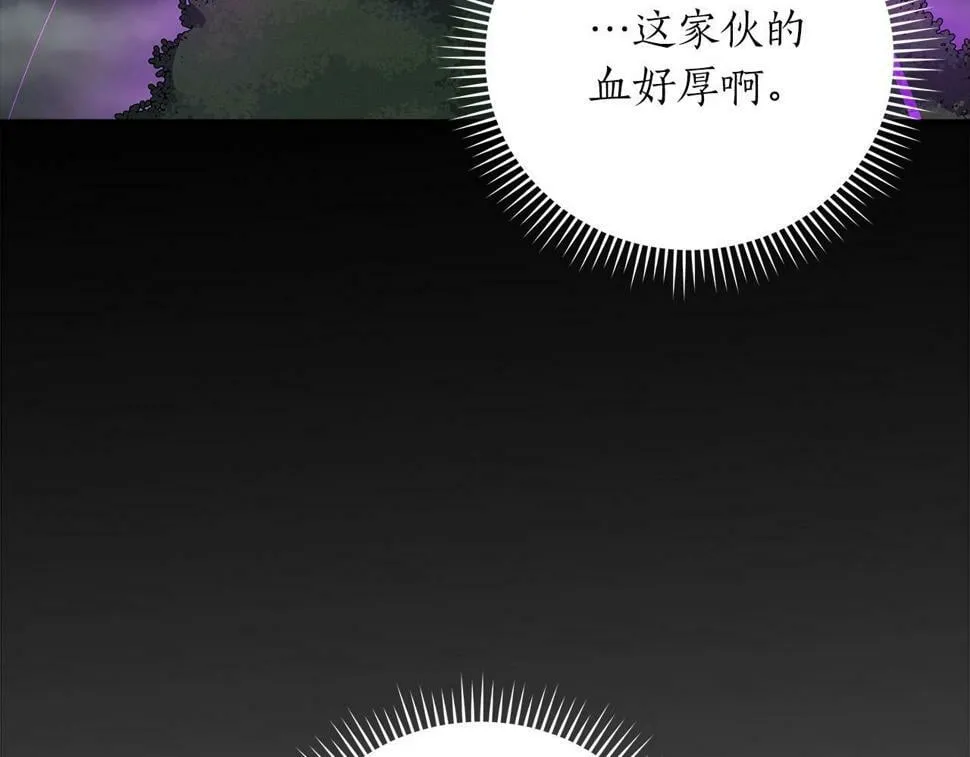 第41话 刷钱 第32页