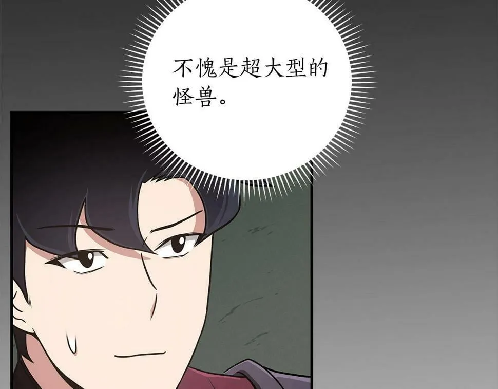 第41话 刷钱 第33页