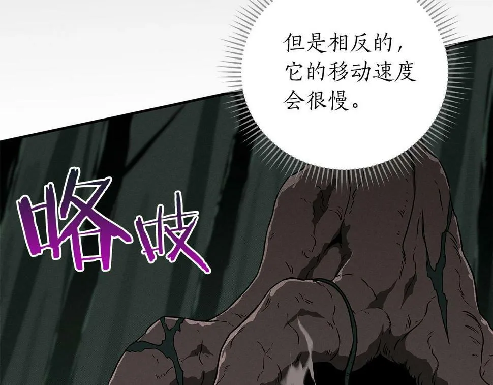 第41话 刷钱 第35页