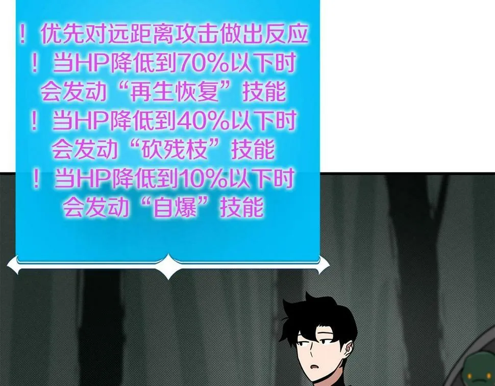 第41话 刷钱 第37页