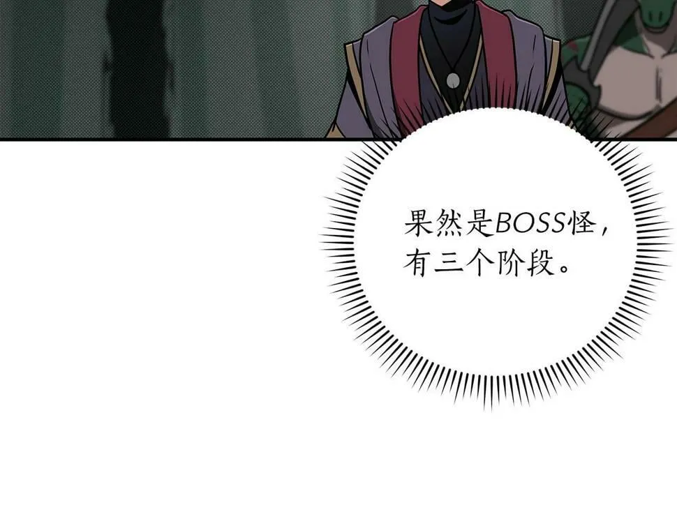 第41话 刷钱 第38页