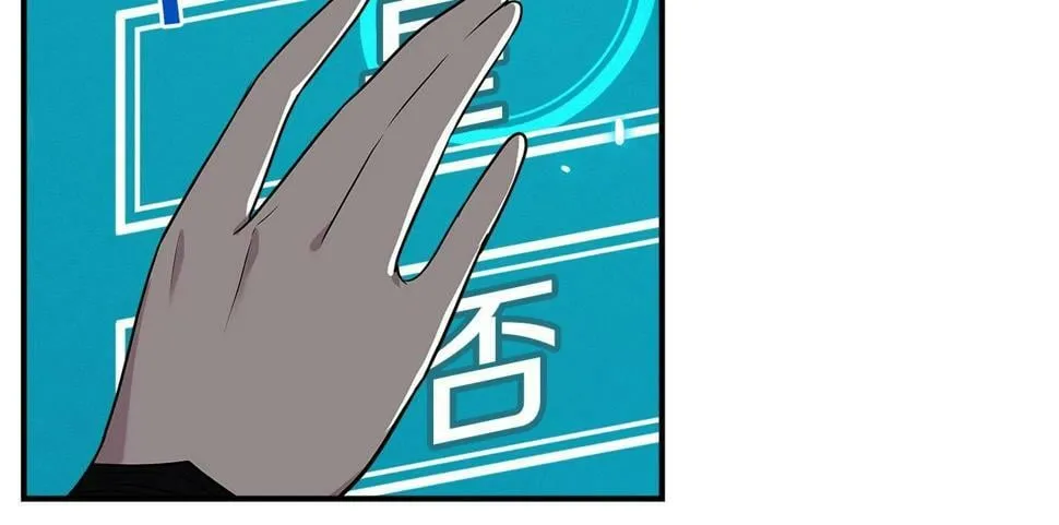 第41话 刷钱 第42页