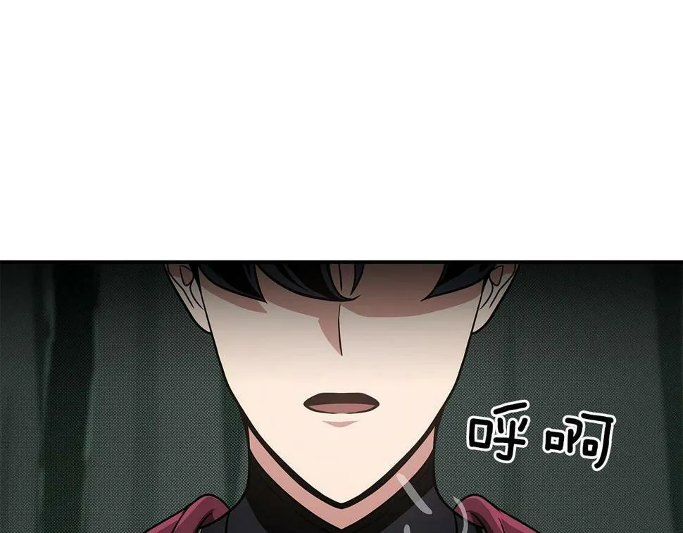 第41话 刷钱 第43页
