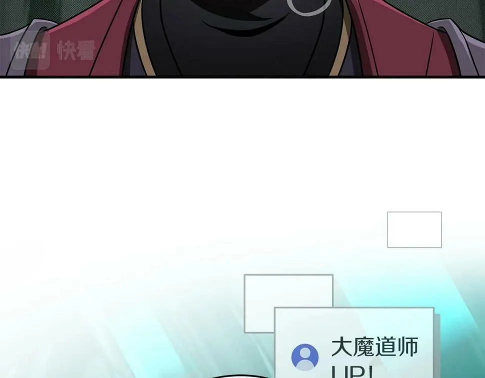 第41话 刷钱 第44页