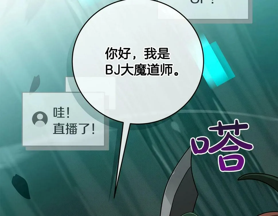 第41话 刷钱 第45页