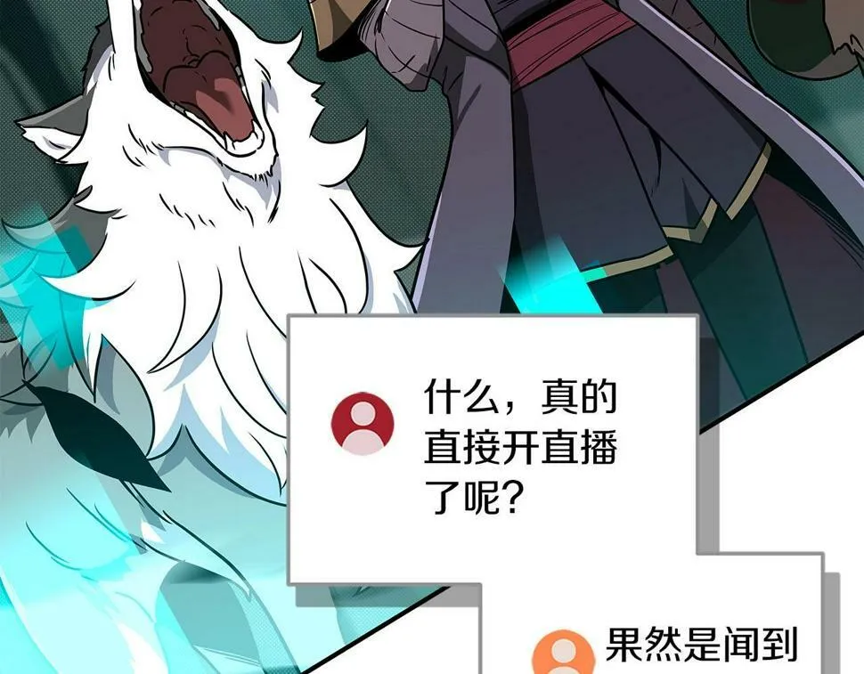 第41话 刷钱 第47页