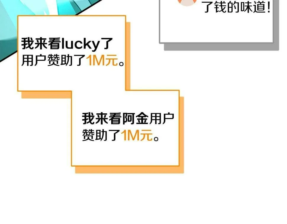 第41话 刷钱 第48页