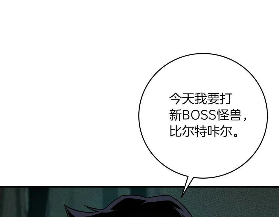 第41话 刷钱 第49页