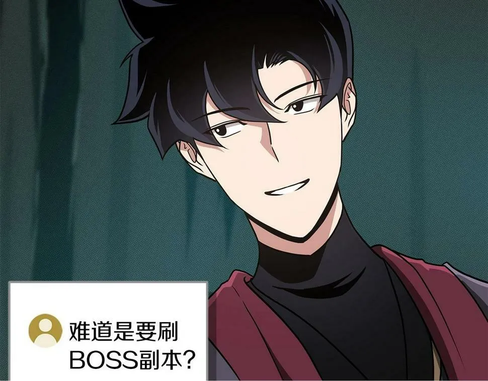 第41话 刷钱 第50页