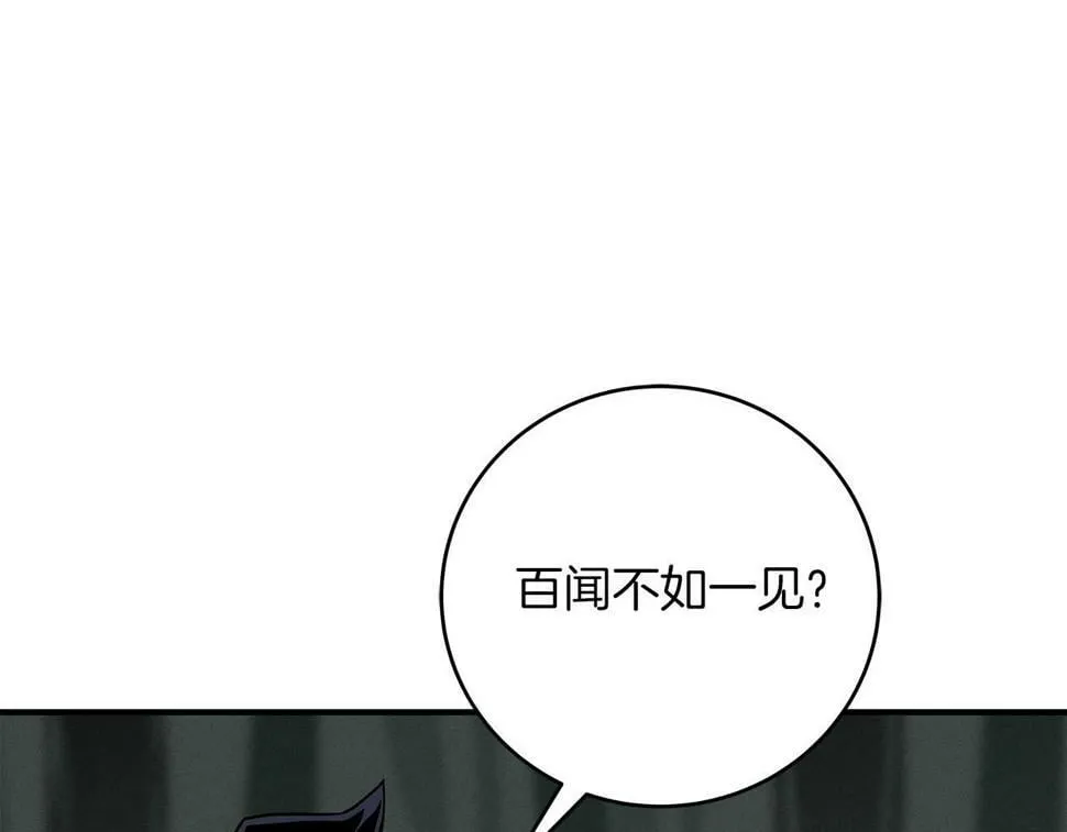 第41话 刷钱 第52页