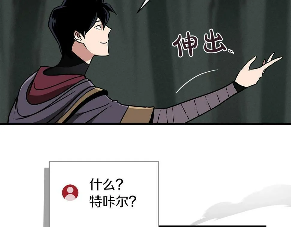 第41话 刷钱 第53页