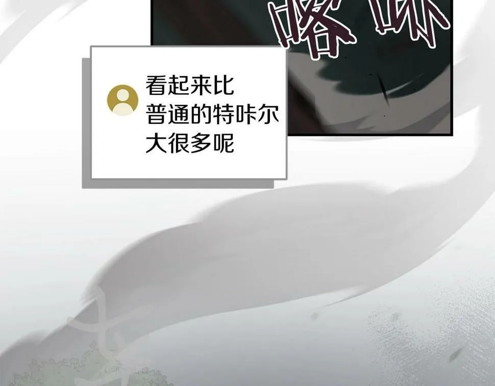 第41话 刷钱 第55页