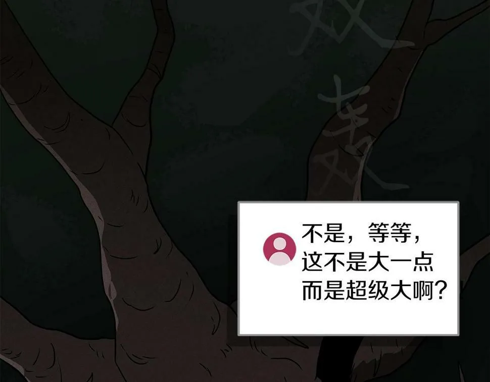 第41话 刷钱 第57页