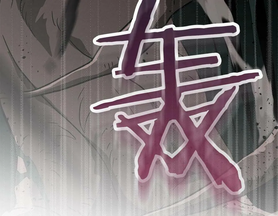 第41话 刷钱 第61页