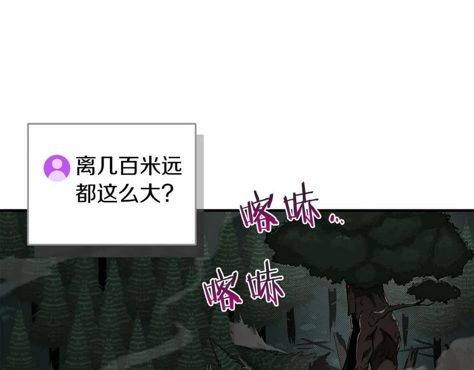第41话 刷钱 第63页