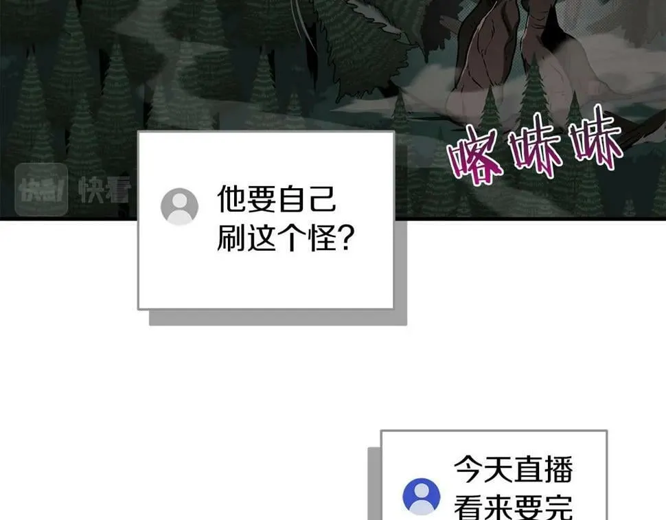 第41话 刷钱 第64页