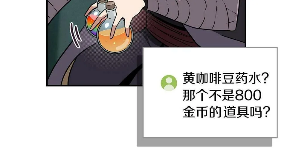 第41话 刷钱 第67页