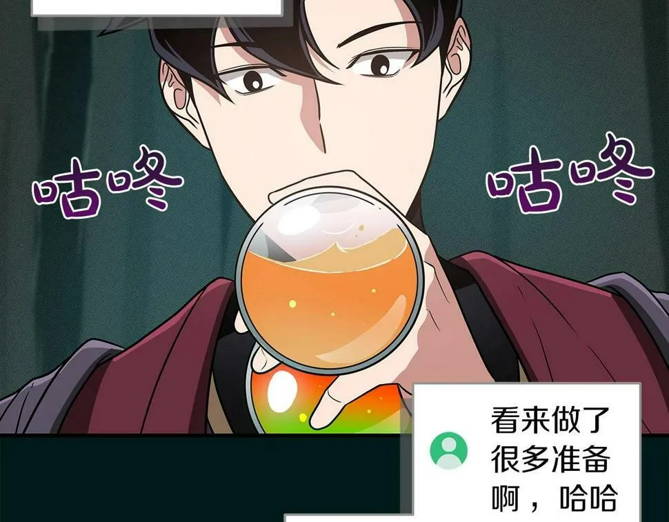 第41话 刷钱 第69页