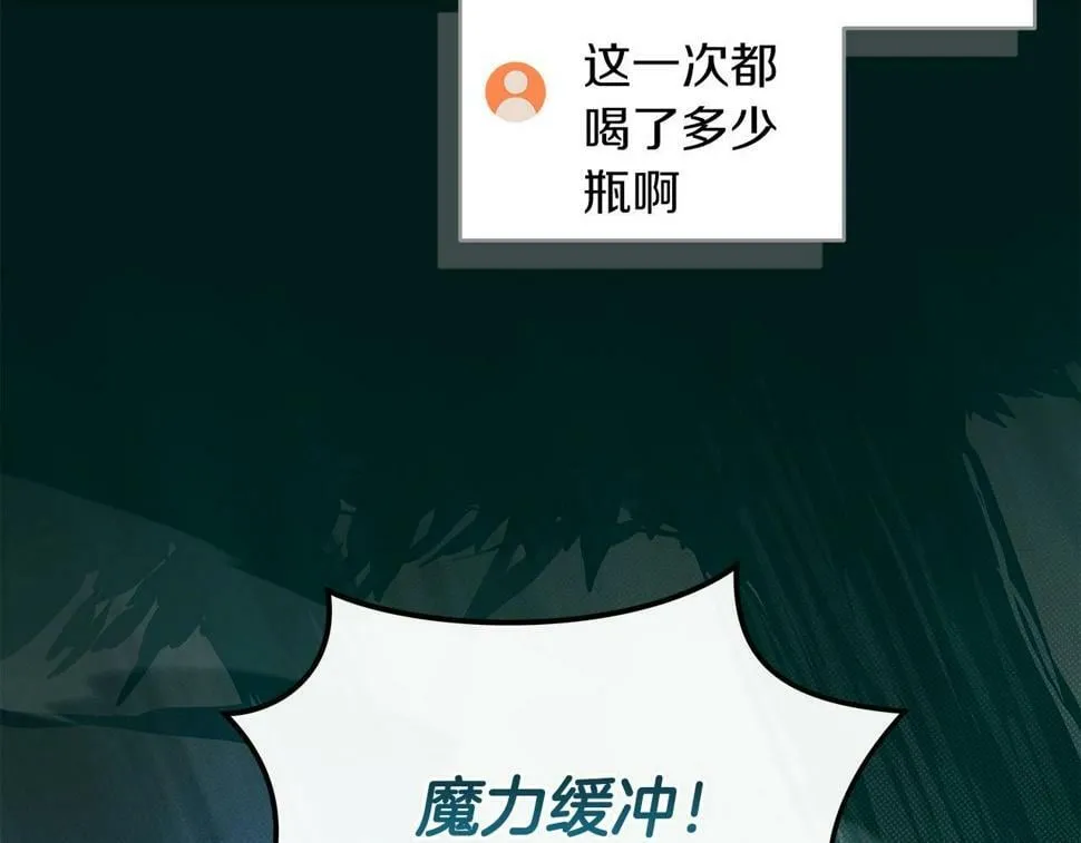 第41话 刷钱 第70页