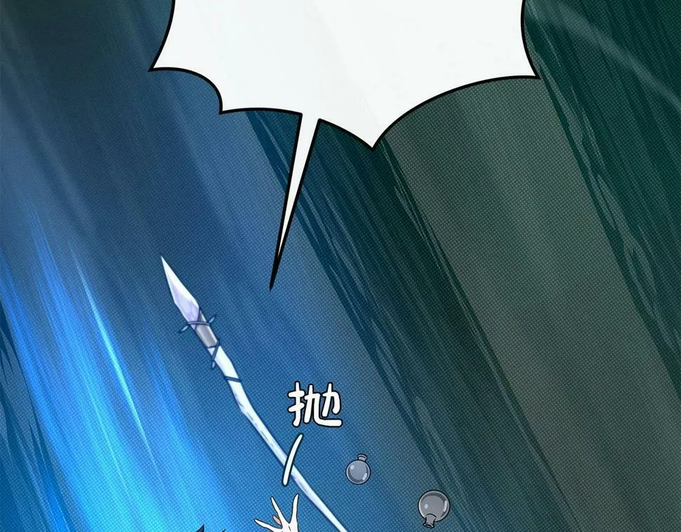 第41话 刷钱 第71页