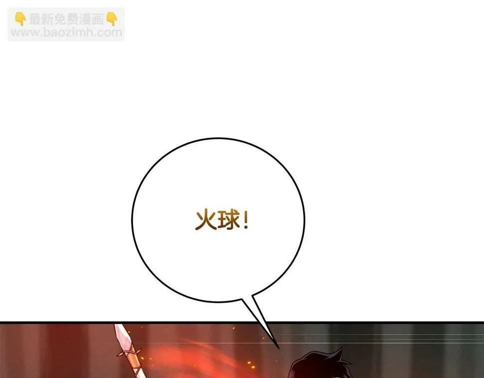 第41话 刷钱 第75页