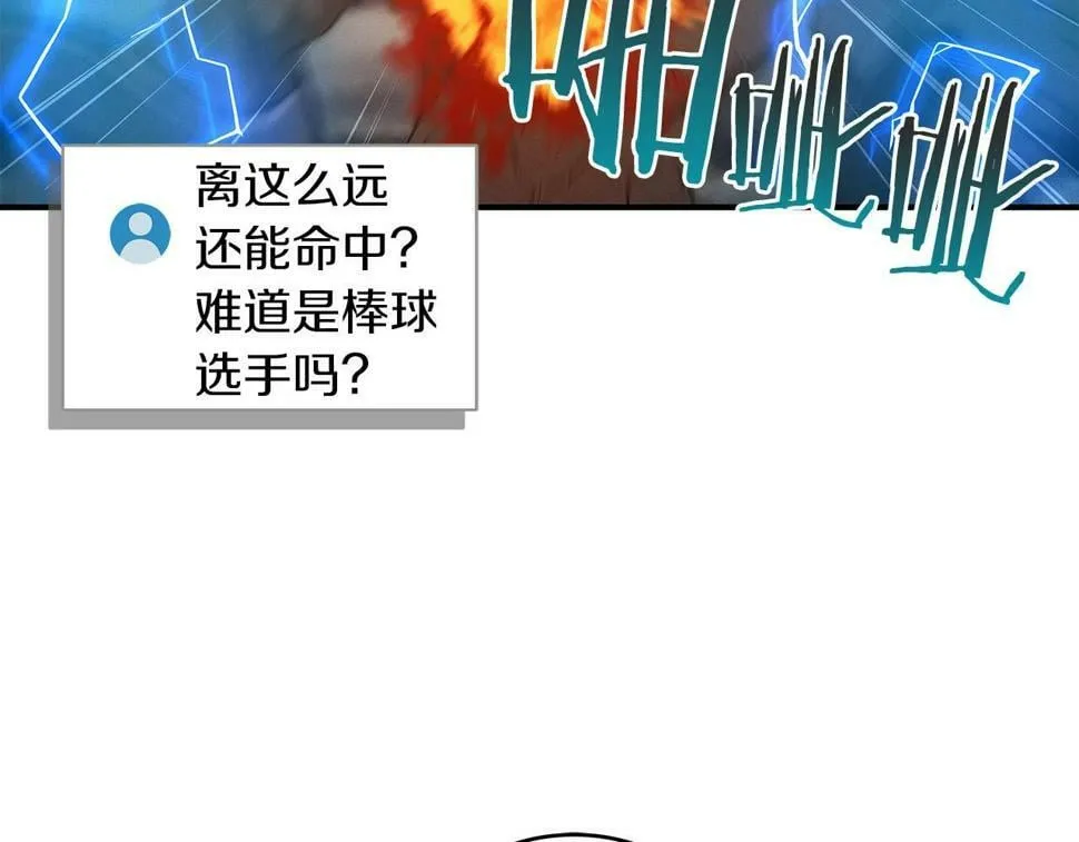 第41话 刷钱 第86页