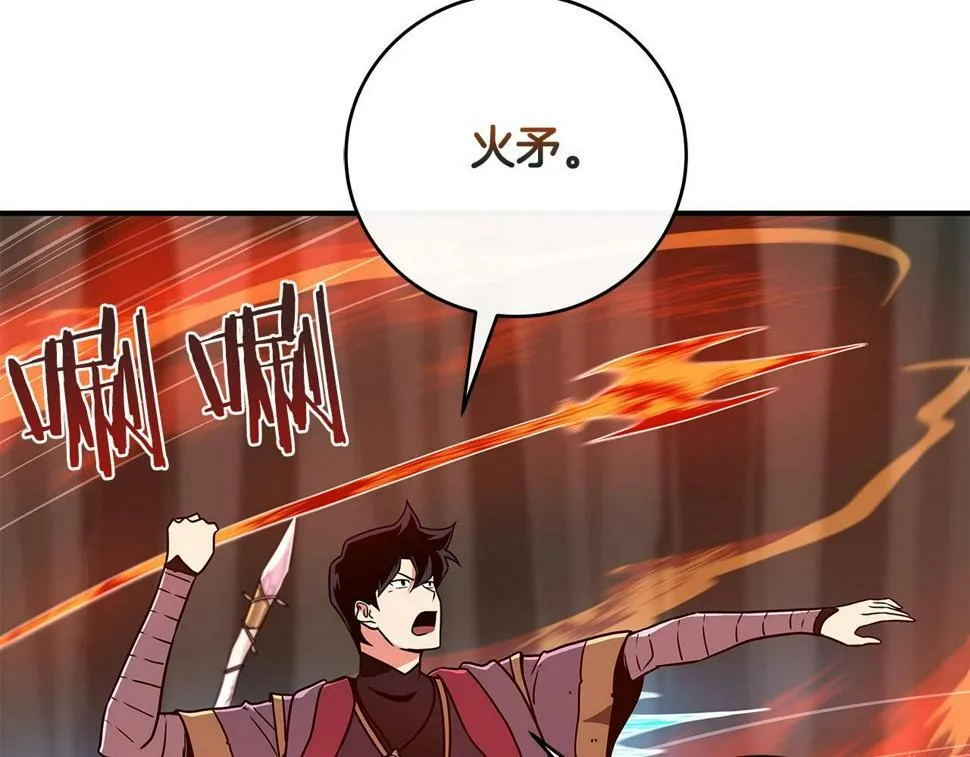 第41话 刷钱 第87页