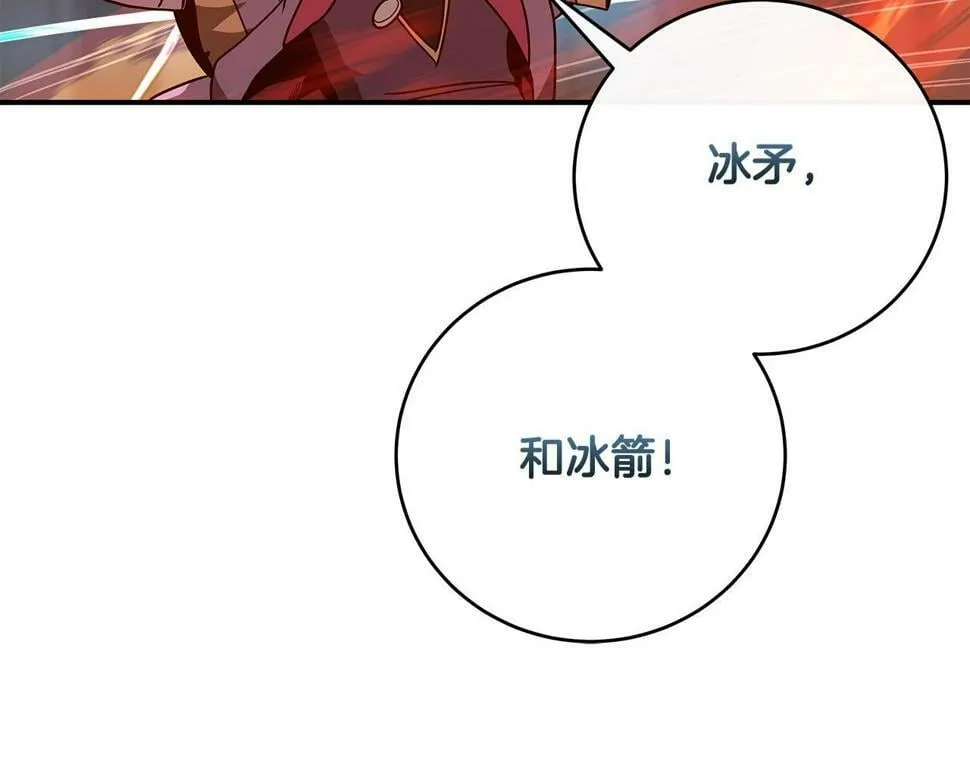 第41话 刷钱 第88页