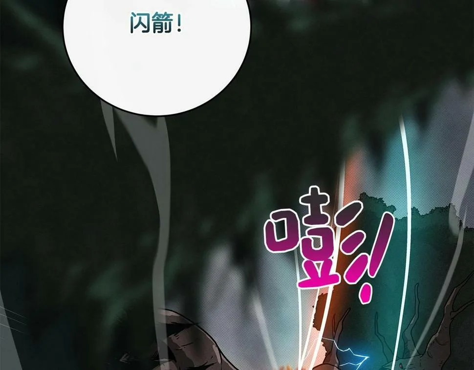 第41话 刷钱 第90页