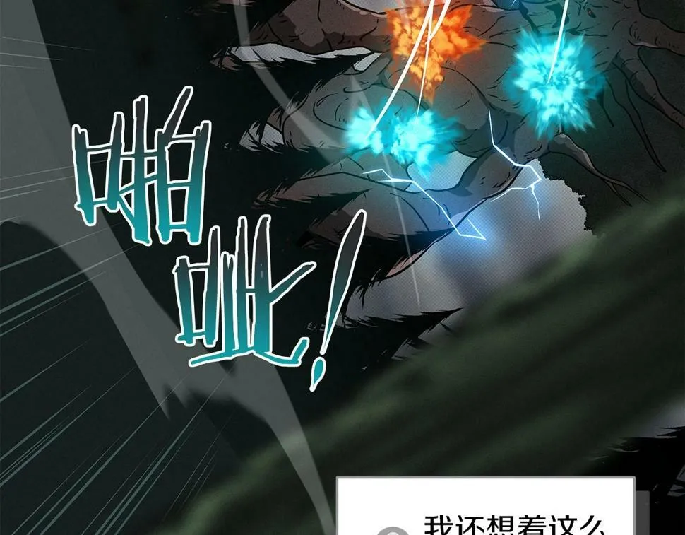 第41话 刷钱 第91页