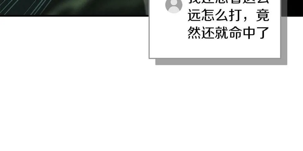第41话 刷钱 第92页