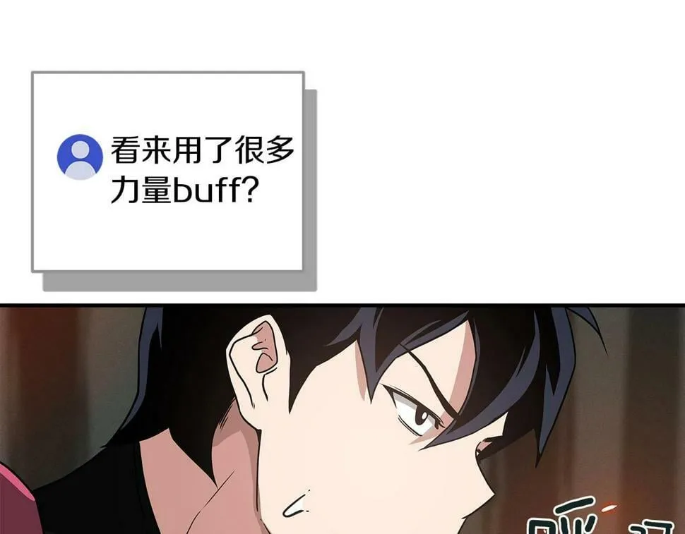 第41话 刷钱 第93页