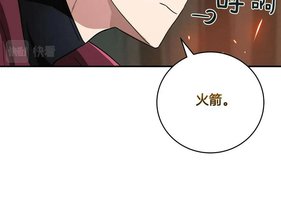 第41话 刷钱 第94页