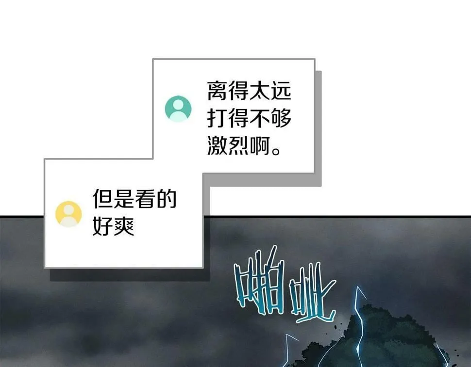 第41话 刷钱 第95页