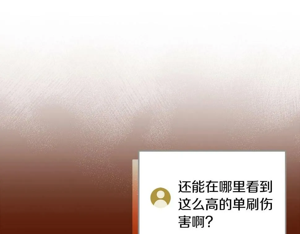 第41话 刷钱 第97页