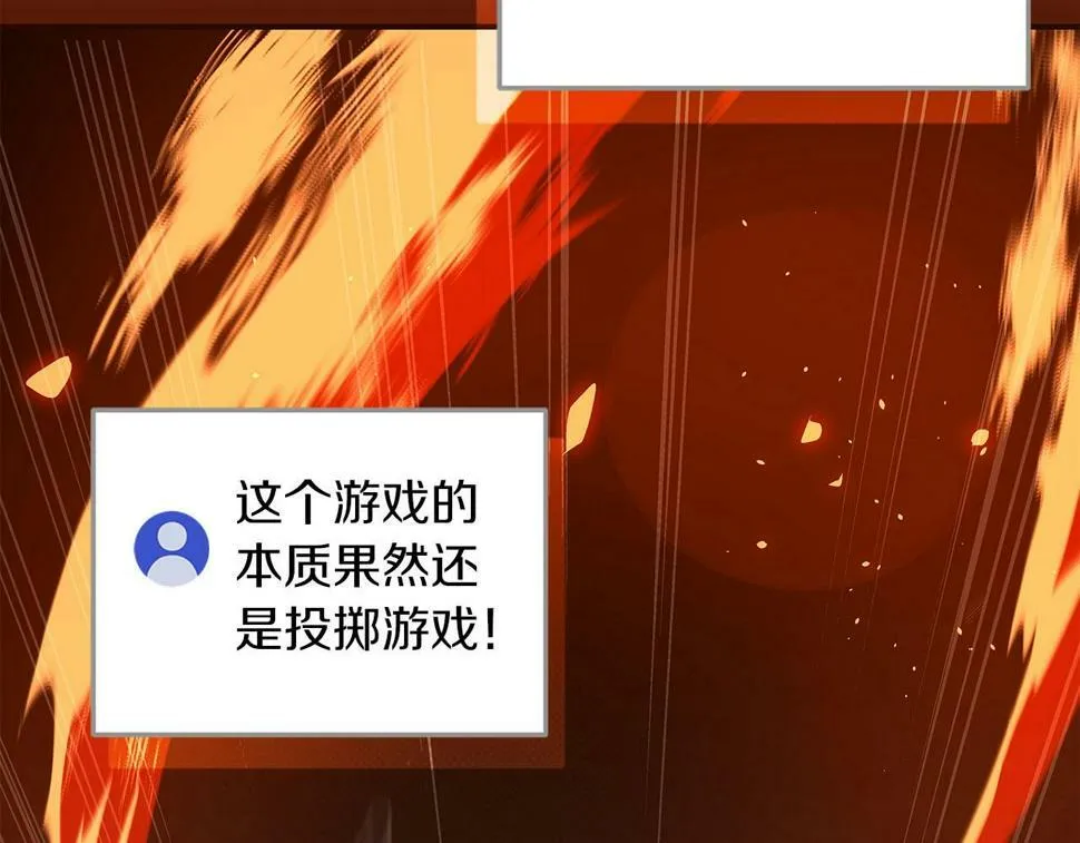 第41话 刷钱 第98页
