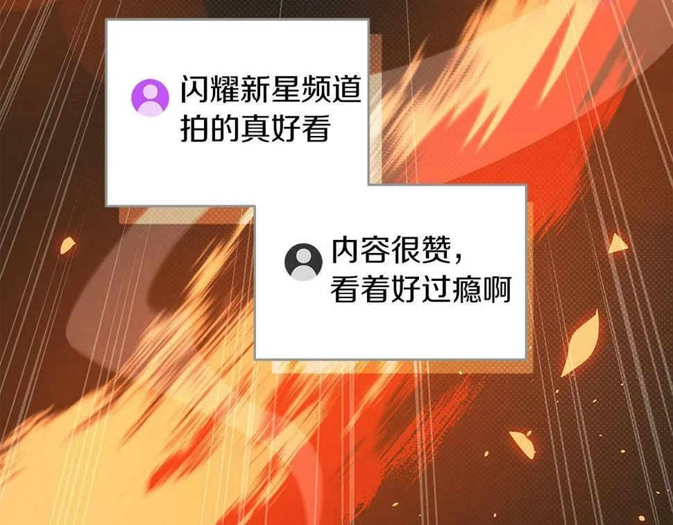第41话 刷钱 第102页
