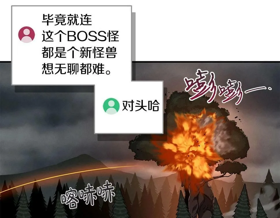 第41话 刷钱 第105页