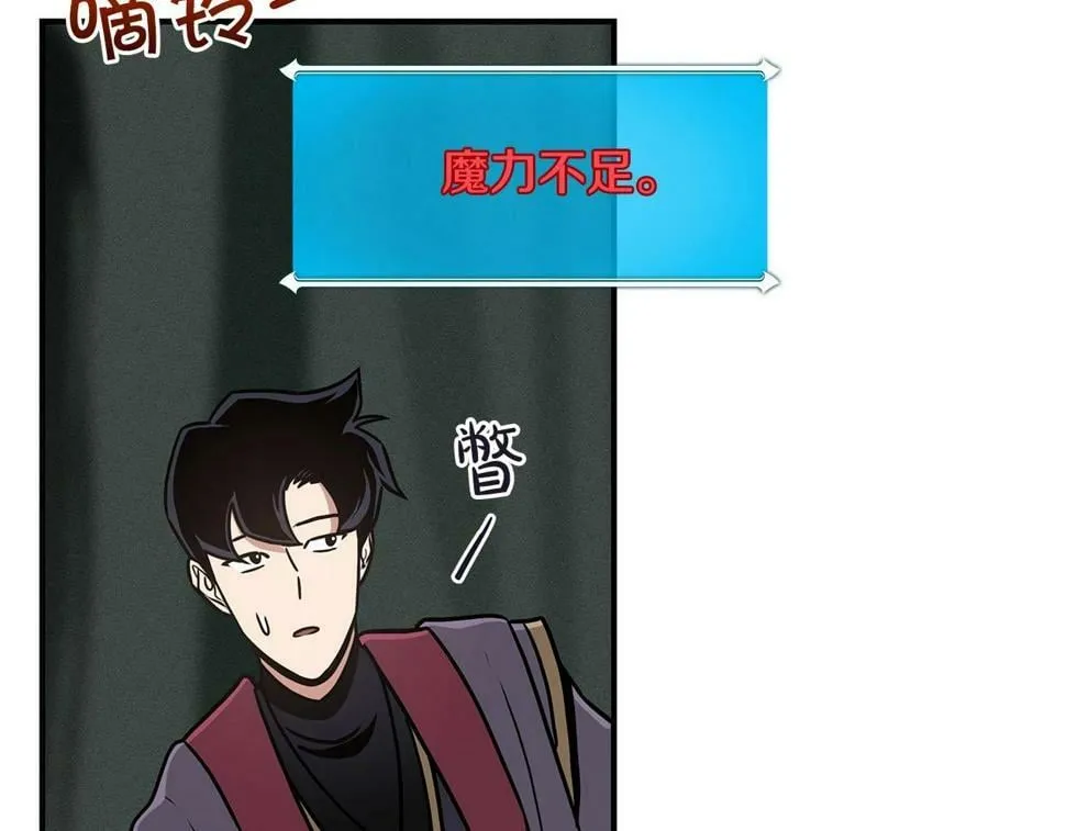 第41话 刷钱 第107页