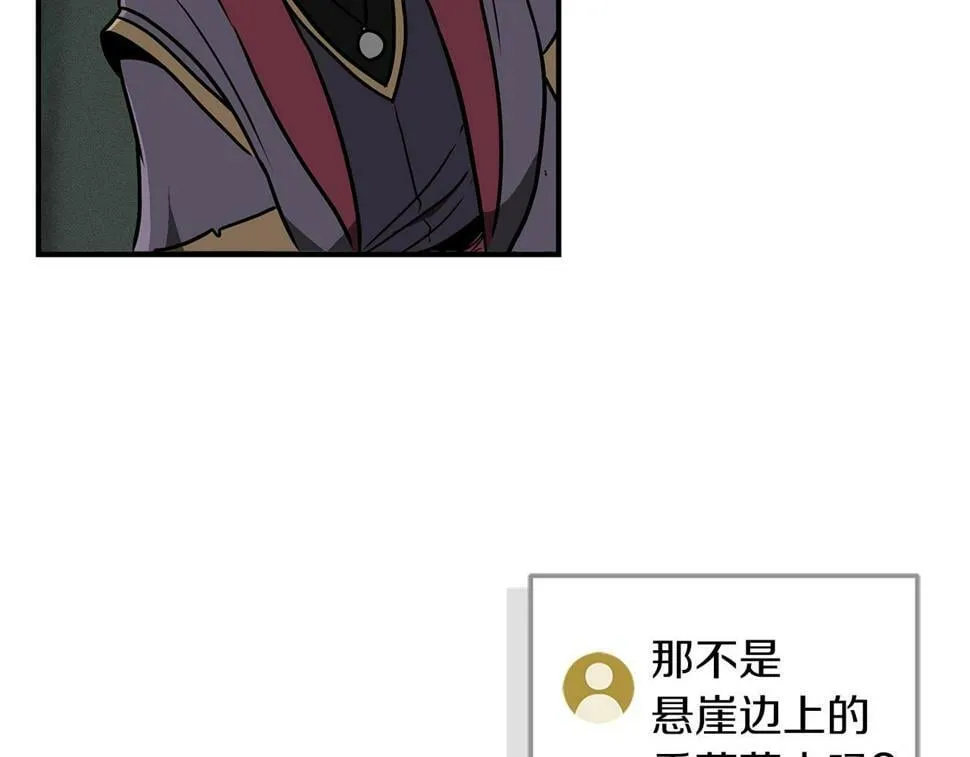 第41话 刷钱 第108页