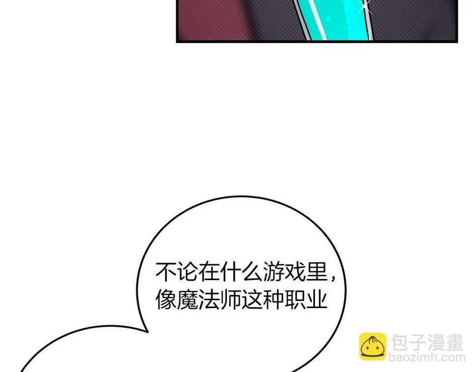 第41话 刷钱 第110页
